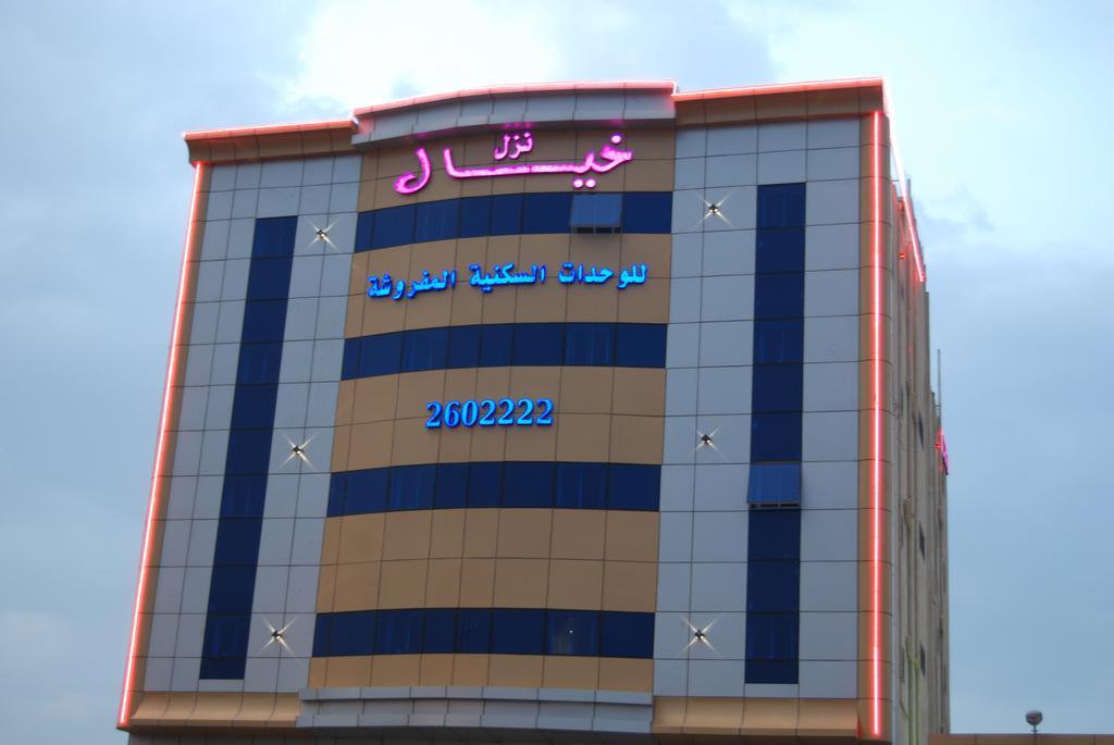 نزل خيال للشقق المخدومه Abha Ruang foto